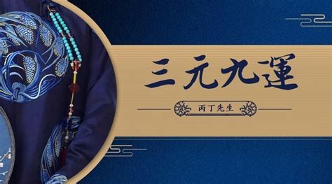 九运旺什么人|九运（未来20年）到底哪些行业最兴旺？